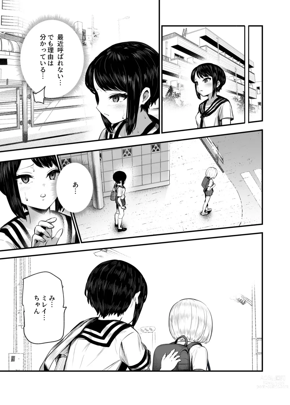 Page 35 of doujinshi Moshimo DeliHeal EX 2 Ore o Baka ni Shita Onna o Cheat de DeliHeal Sasete Naite Ayamatte mo Yobitsuzukeru