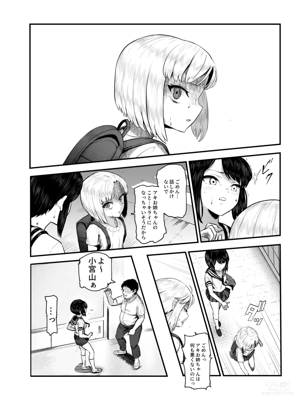 Page 36 of doujinshi Moshimo DeliHeal EX 2 Ore o Baka ni Shita Onna o Cheat de DeliHeal Sasete Naite Ayamatte mo Yobitsuzukeru