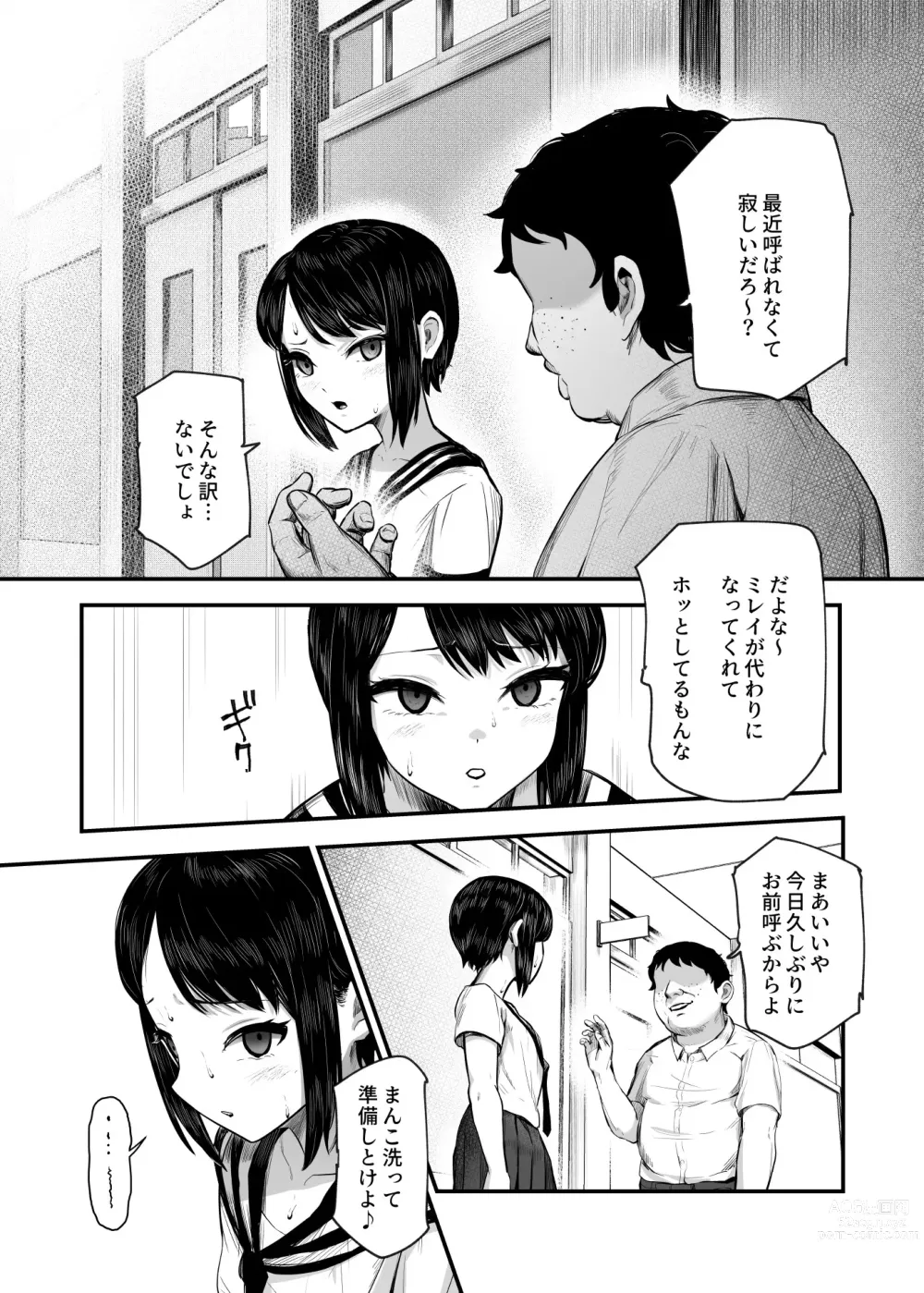 Page 37 of doujinshi Moshimo DeliHeal EX 2 Ore o Baka ni Shita Onna o Cheat de DeliHeal Sasete Naite Ayamatte mo Yobitsuzukeru