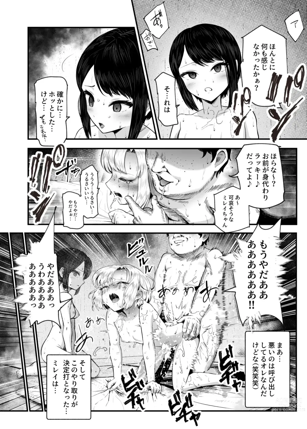 Page 43 of doujinshi Moshimo DeliHeal EX 2 Ore o Baka ni Shita Onna o Cheat de DeliHeal Sasete Naite Ayamatte mo Yobitsuzukeru