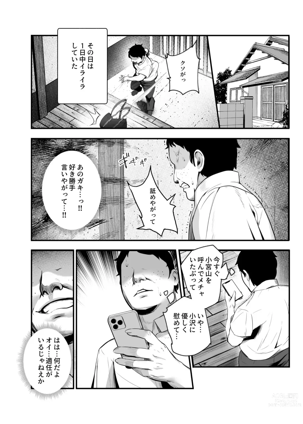 Page 10 of doujinshi Moshimo DeliHeal EX 2 Ore o Baka ni Shita Onna o Cheat de DeliHeal Sasete Naite Ayamatte mo Yobitsuzukeru