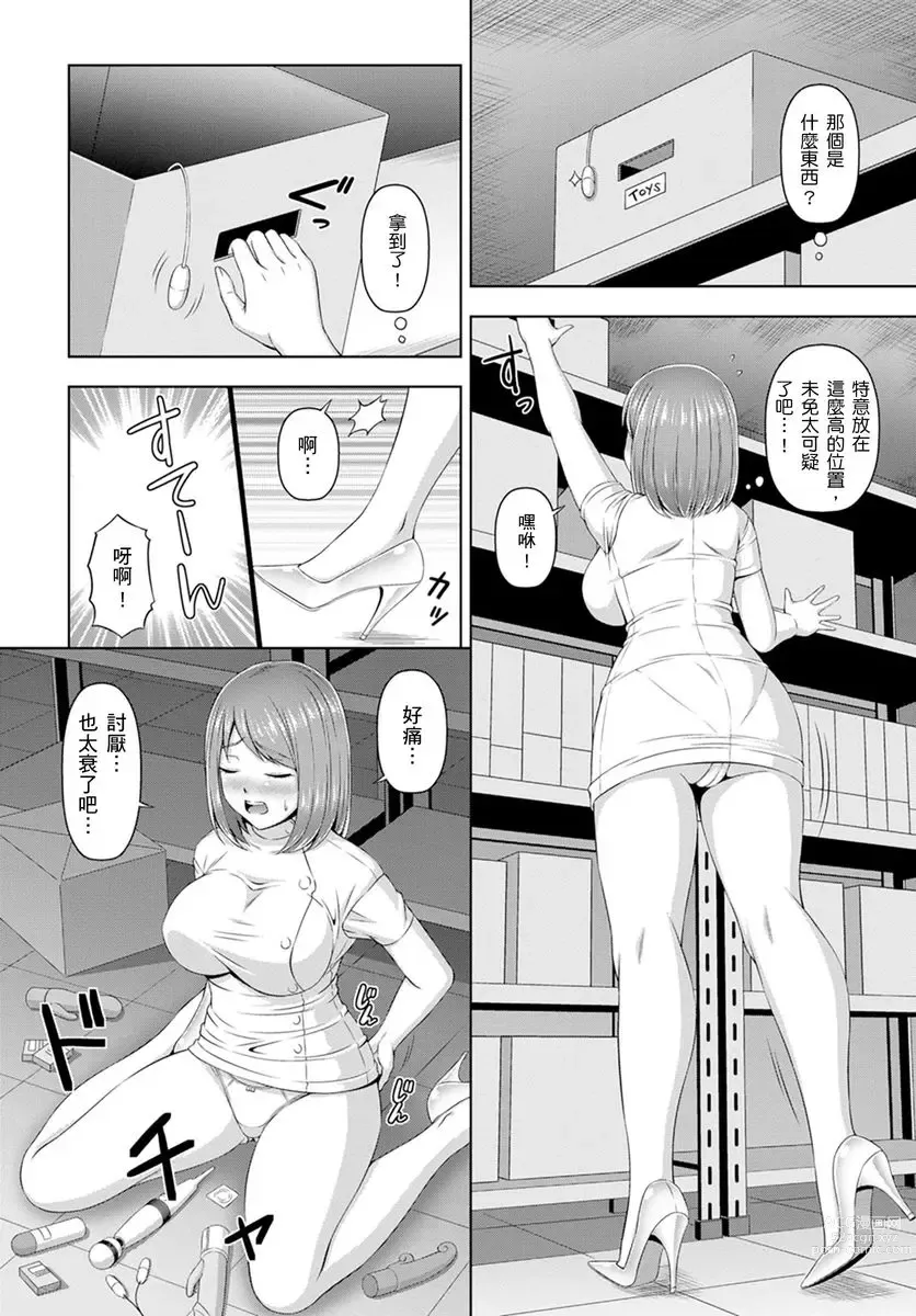 Page 61 of manga ～快感破表的性愛治療診所~不管高潮幾次我都不夠！~