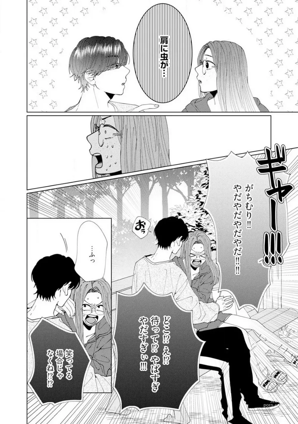 Page 21 of manga Wakeari Senpai no Kanojo ni Narimashita - Misaki to Kazuma - 1-5