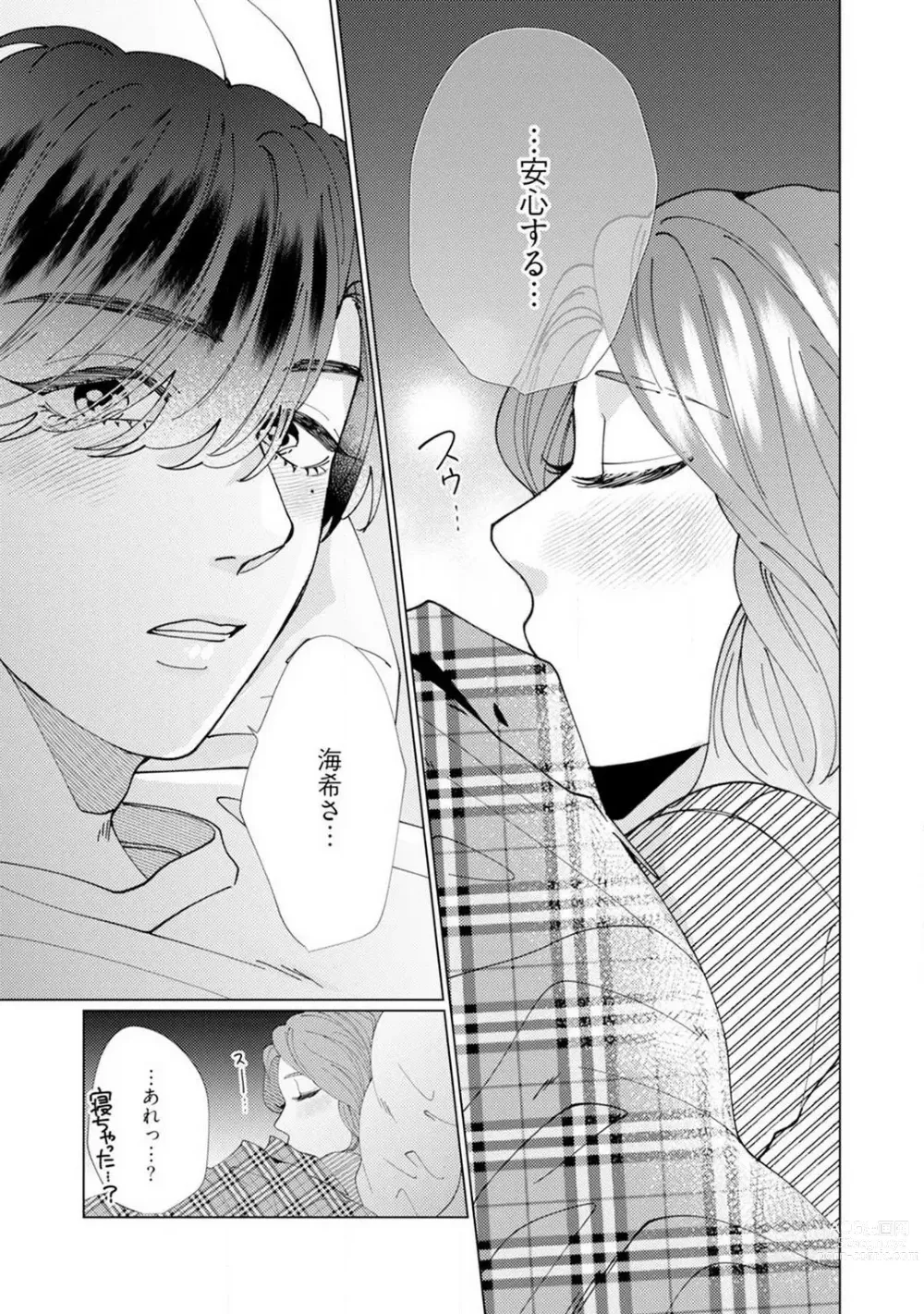 Page 44 of manga Wakeari Senpai no Kanojo ni Narimashita - Misaki to Kazuma - 1-5