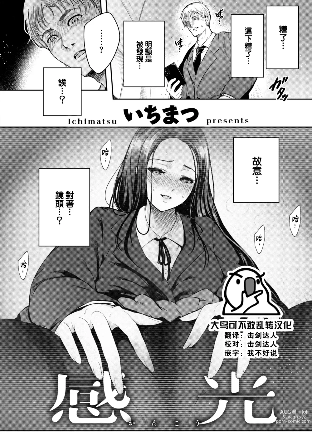 Page 1 of manga Kankou