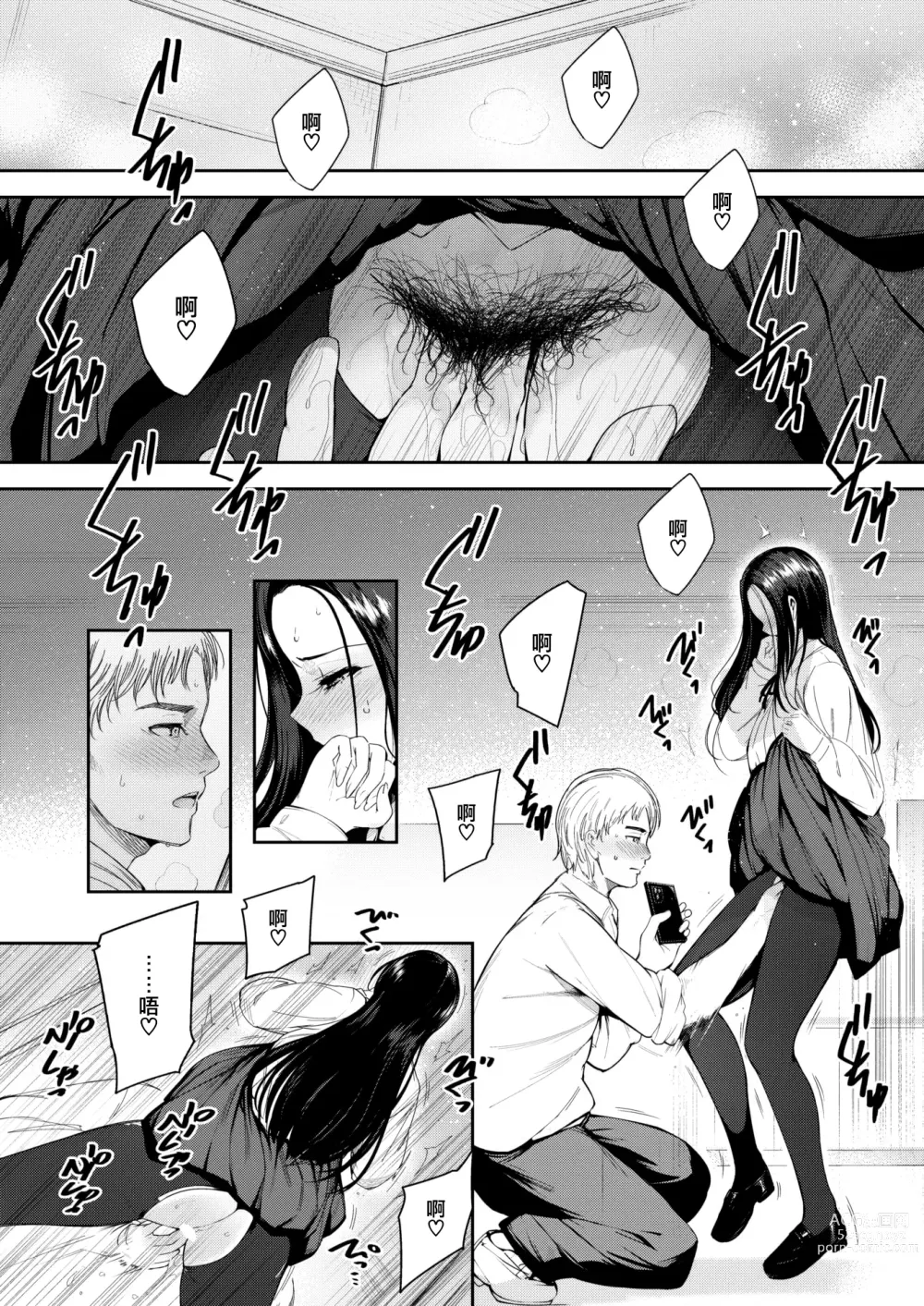 Page 11 of manga Kankou