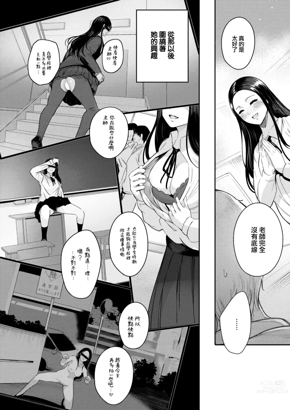 Page 15 of manga Kankou