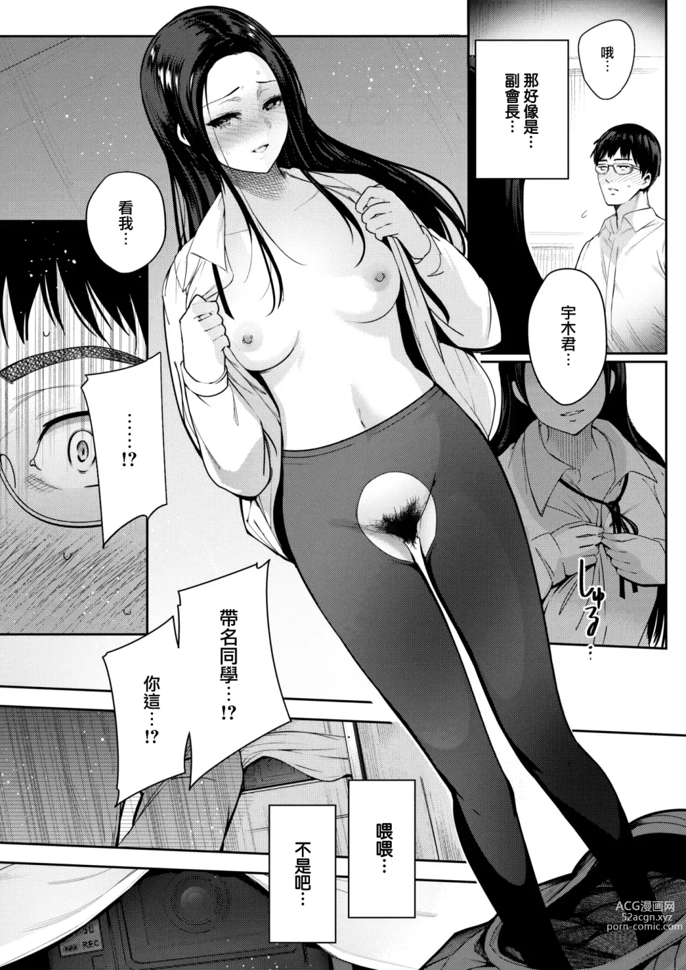 Page 17 of manga Kankou