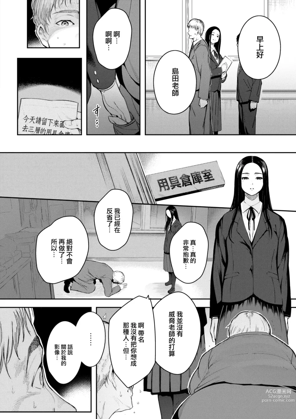 Page 5 of manga Kankou