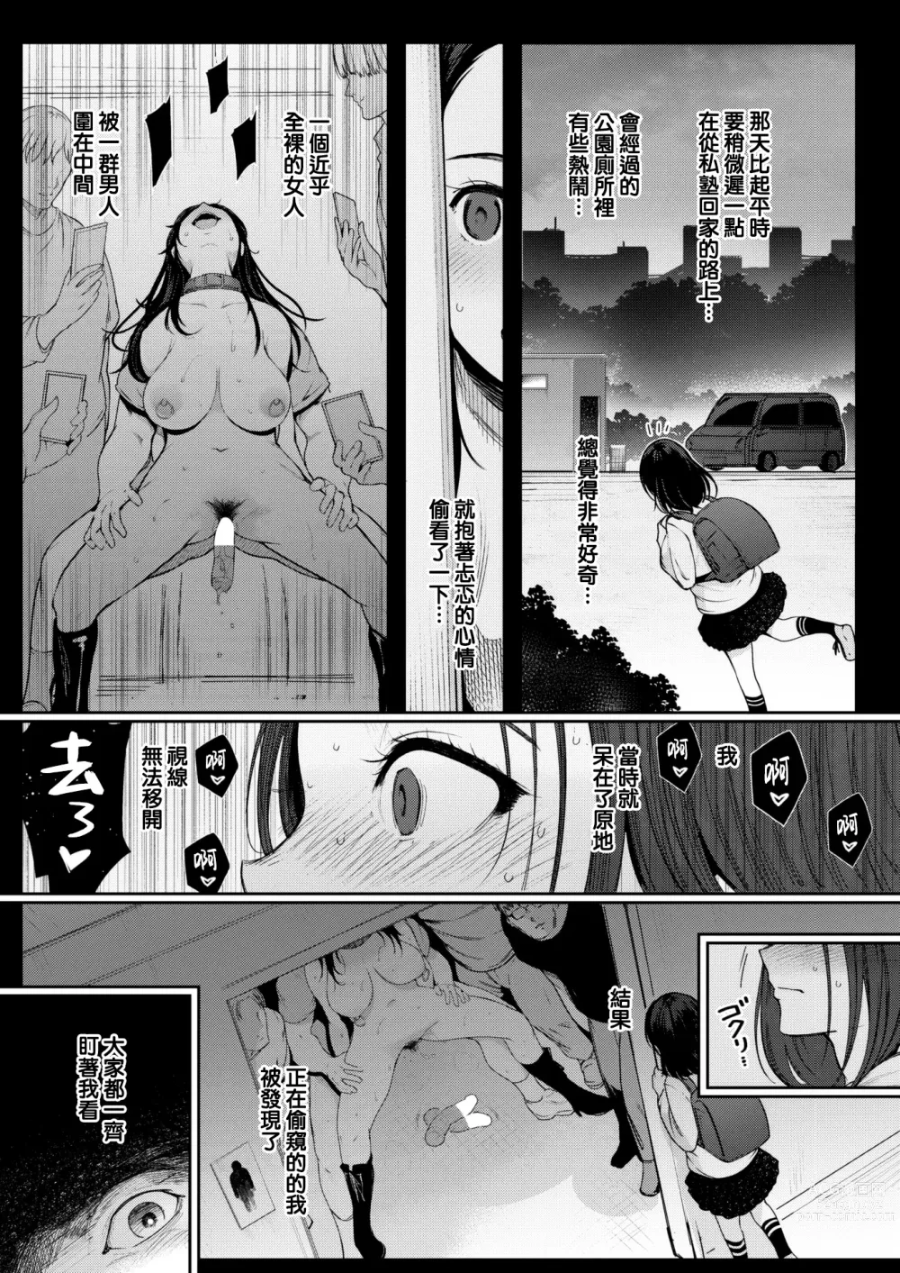 Page 8 of manga Kankou