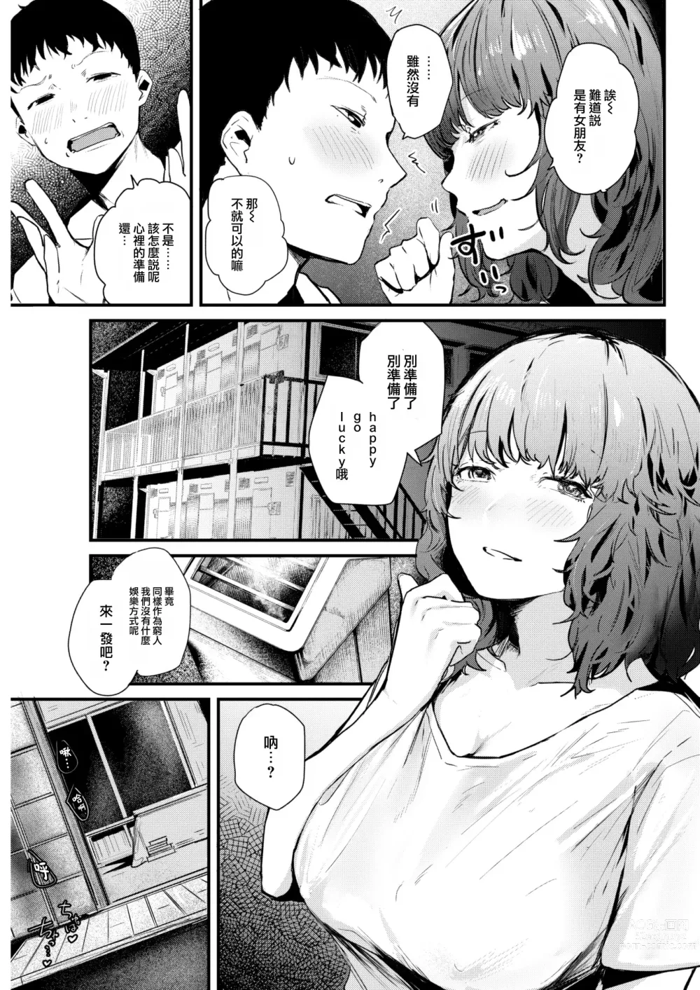 Page 6 of manga Rokujou Futari