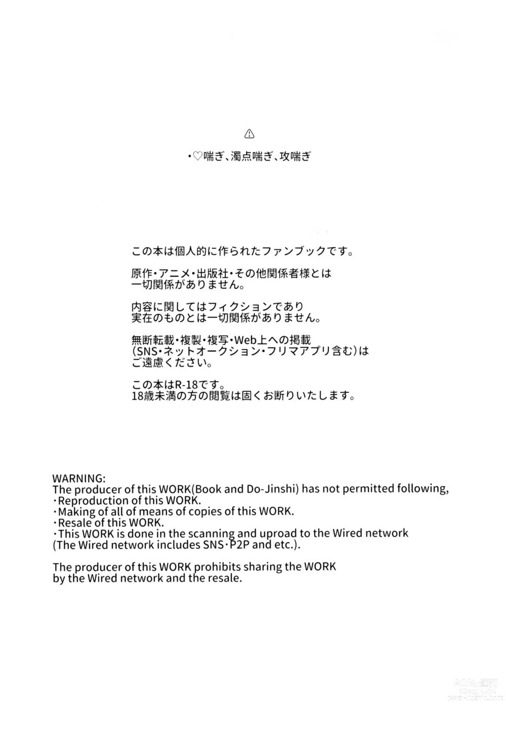 Page 2 of doujinshi REC