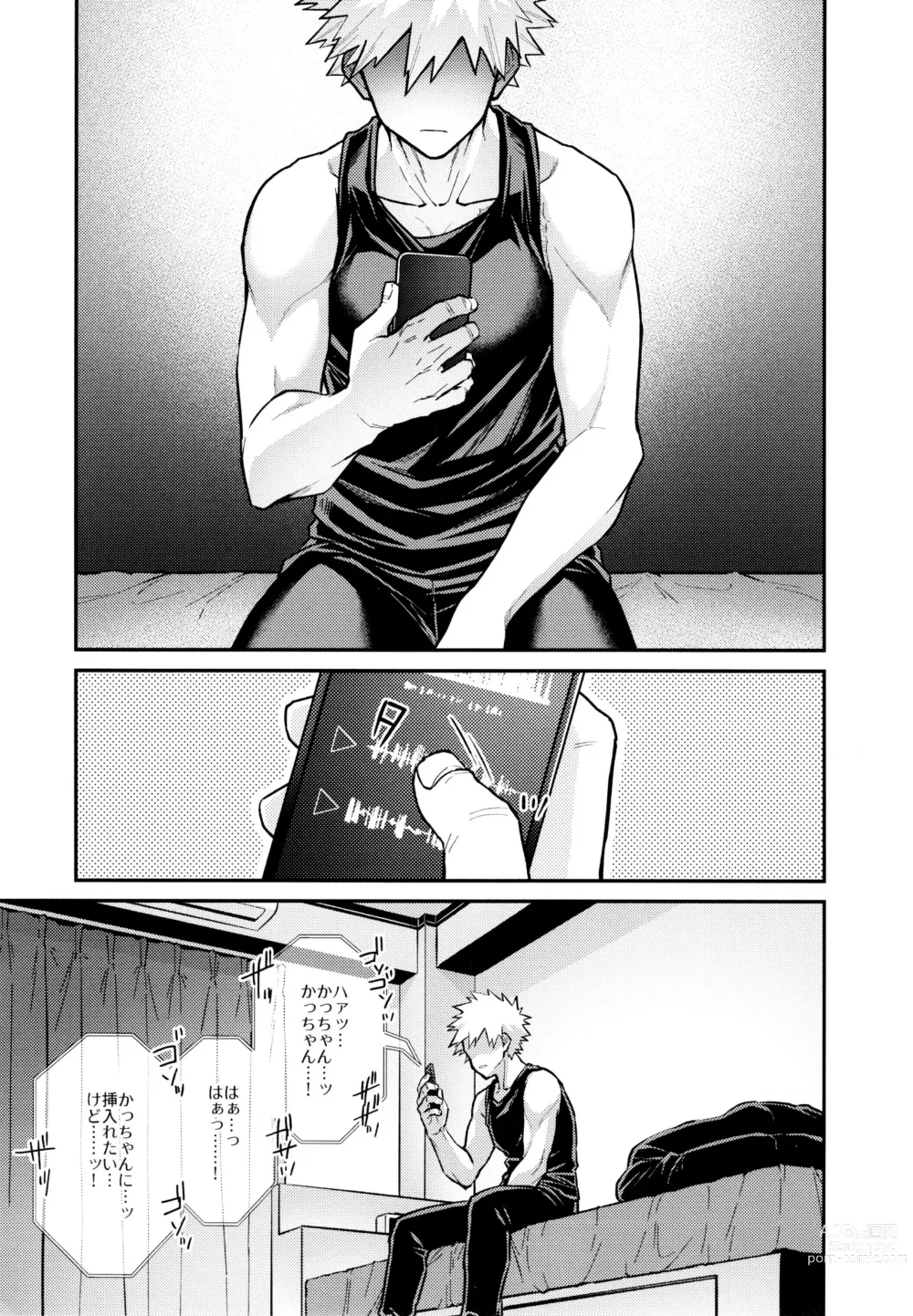 Page 44 of doujinshi REC