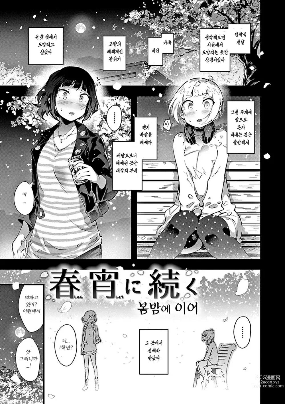 Page 176 of manga 네이키드 스위츠