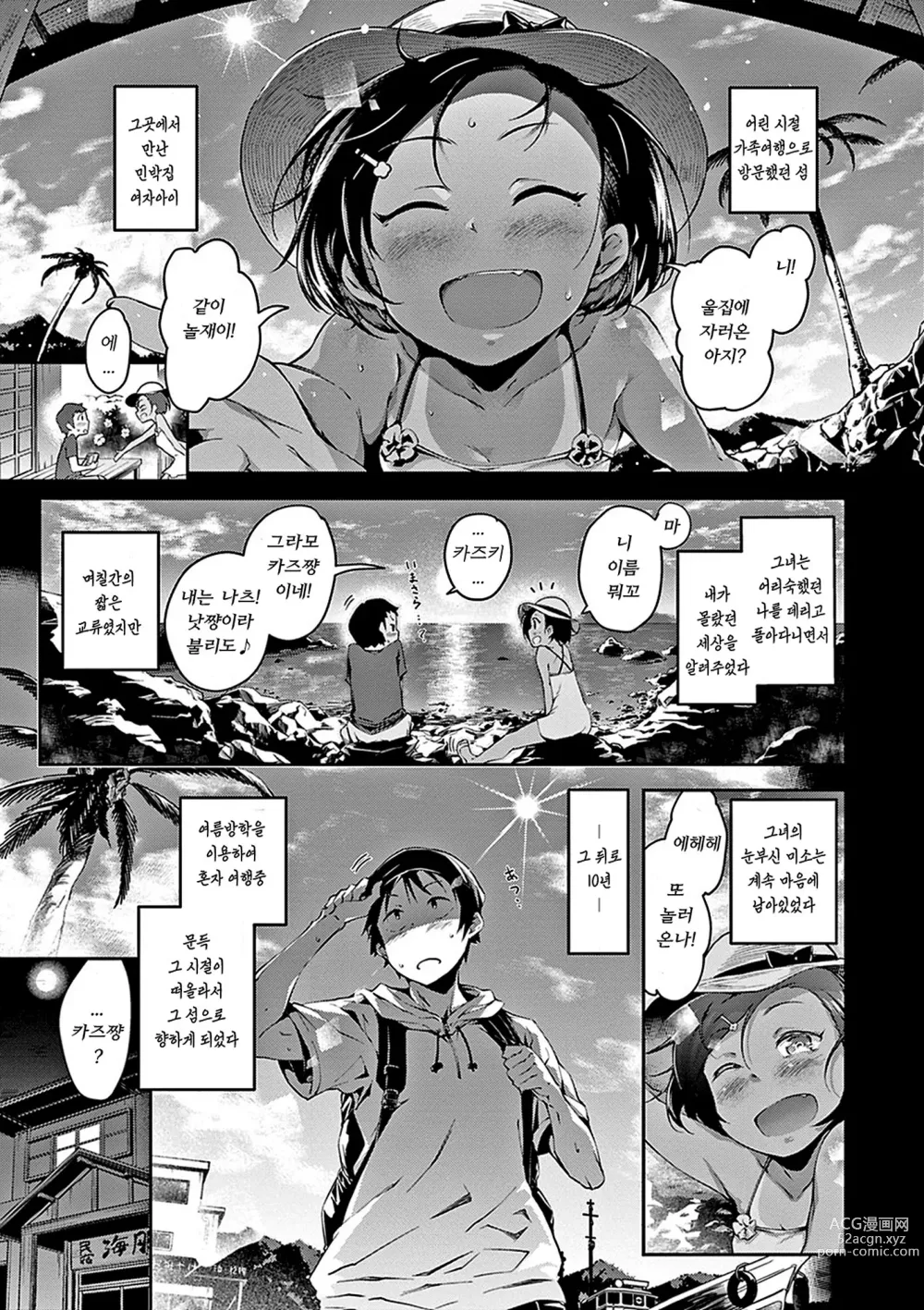 Page 6 of manga 네이키드 스위츠