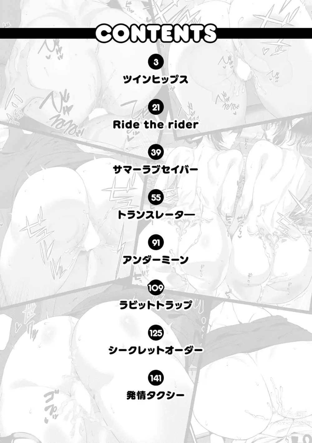 Page 4 of manga Hip Paradise