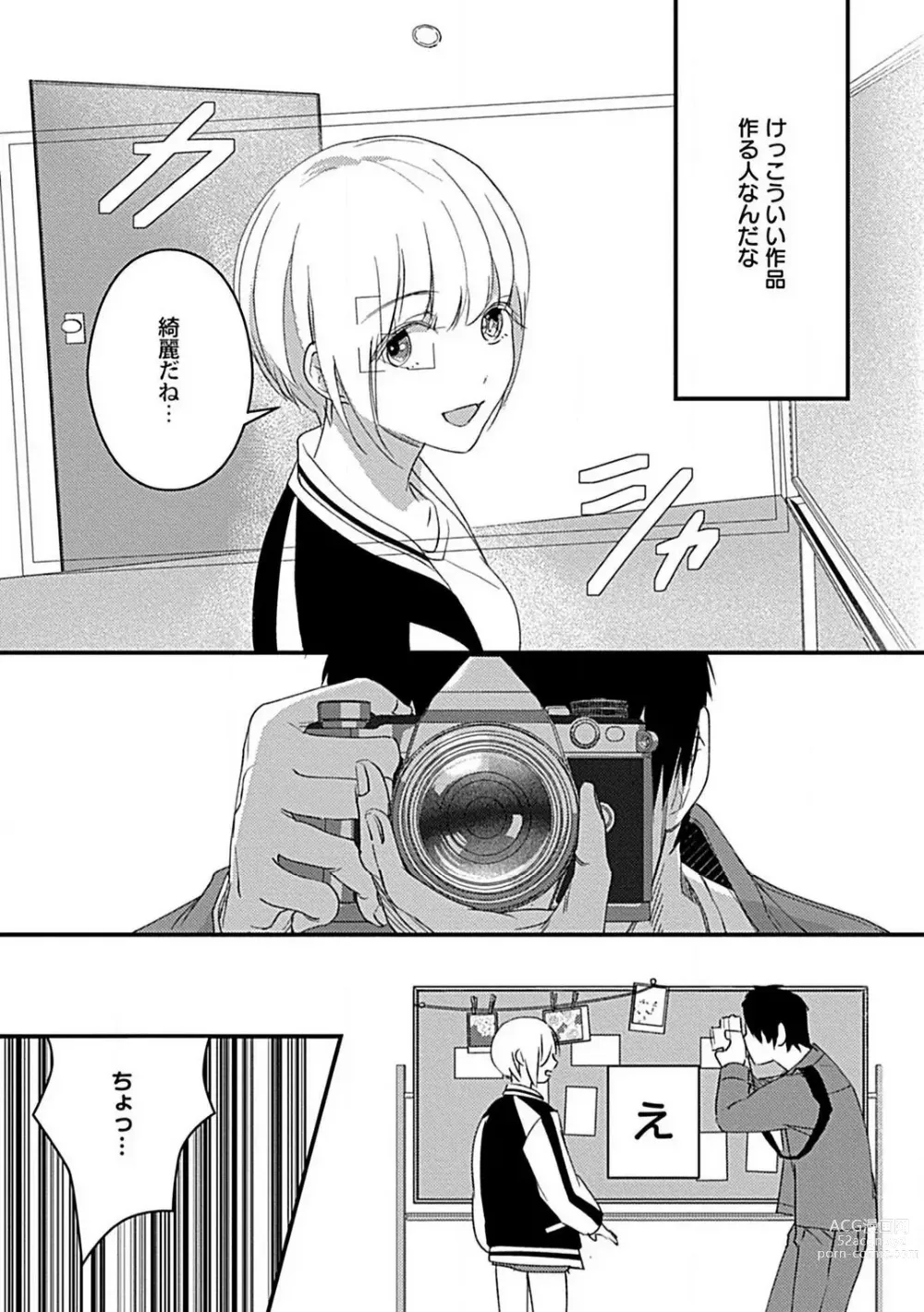 Page 10 of manga Kimi no Shisen ni Nugasa Rete