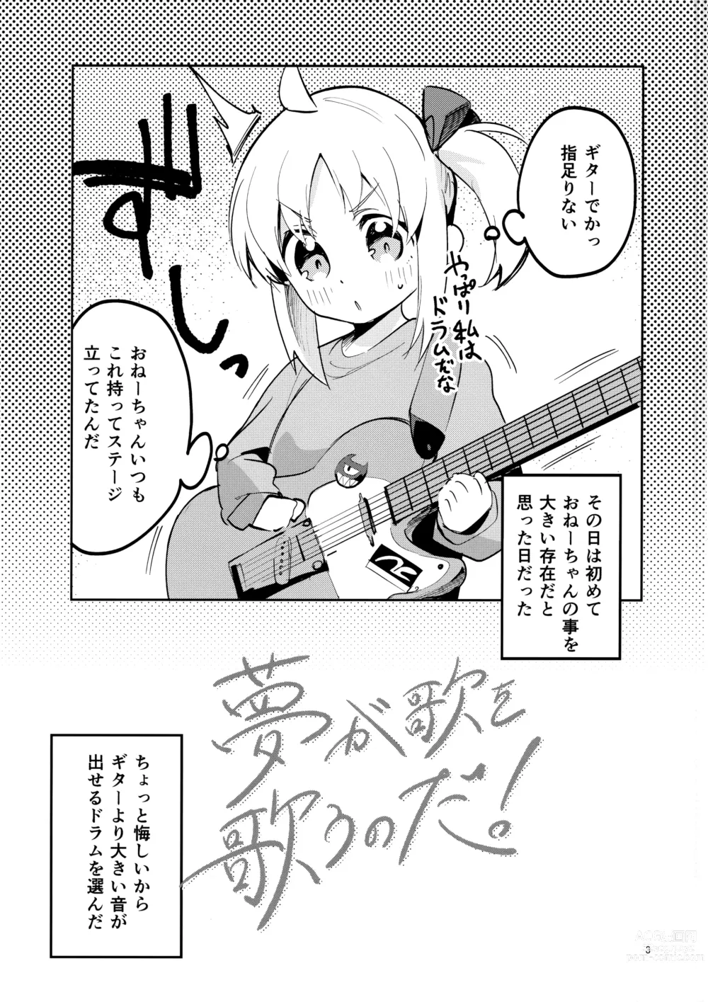 Page 2 of doujinshi Yume ga Uta o Utau no da!