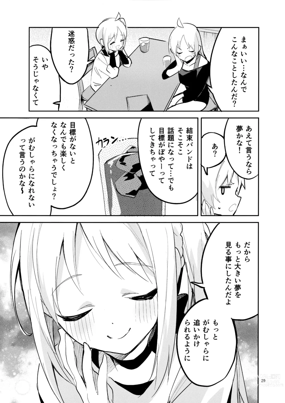 Page 28 of doujinshi Yume ga Uta o Utau no da!