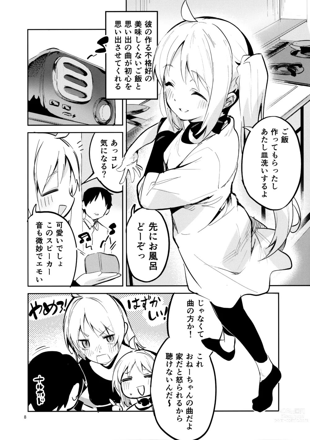 Page 7 of doujinshi Yume ga Uta o Utau no da!