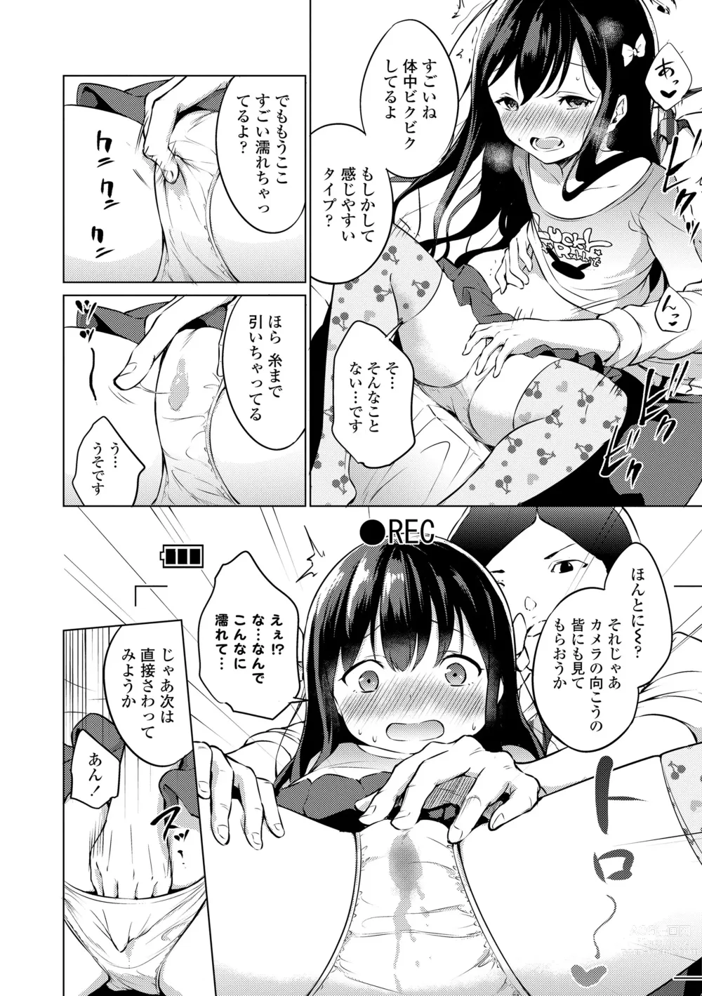 Page 12 of manga Mesukko Daisuki (decensored)