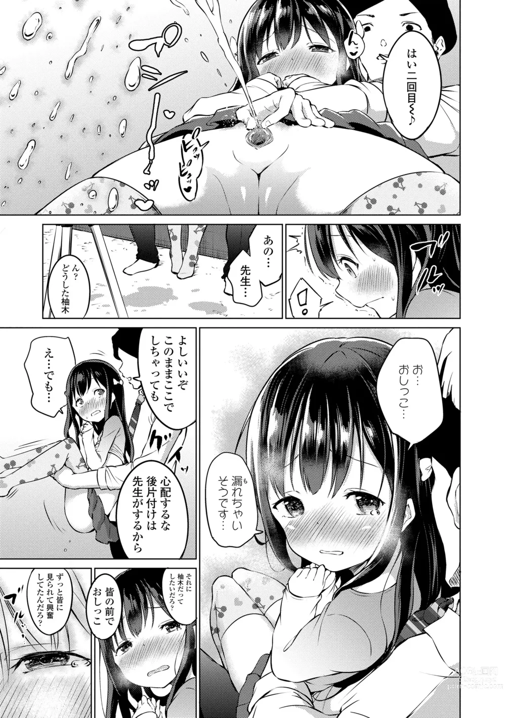 Page 19 of manga Mesukko Daisuki (decensored)