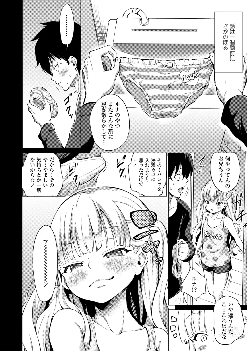 Page 204 of manga Mesukko Daisuki (decensored)