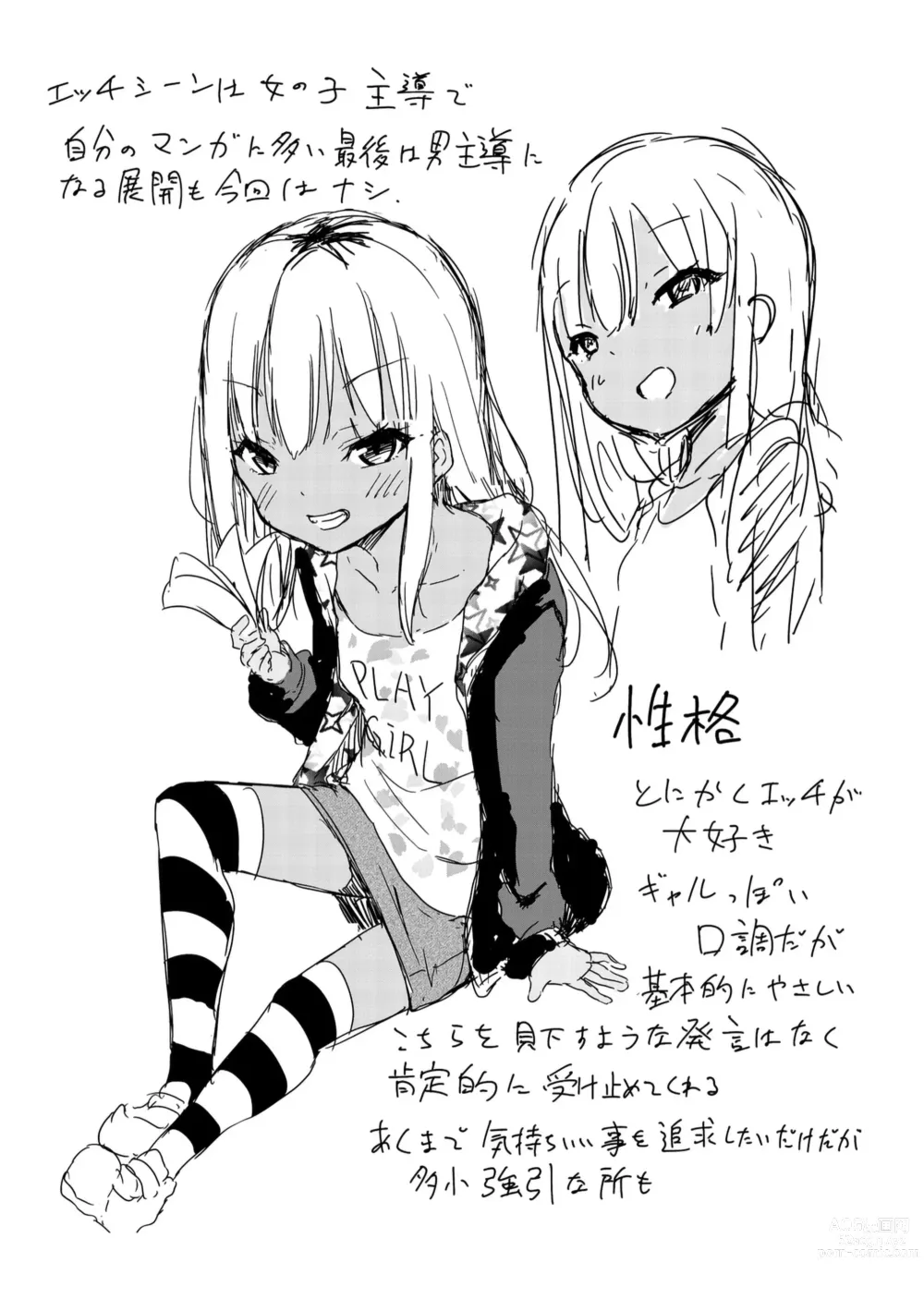 Page 244 of manga Mesukko Daisuki (decensored)