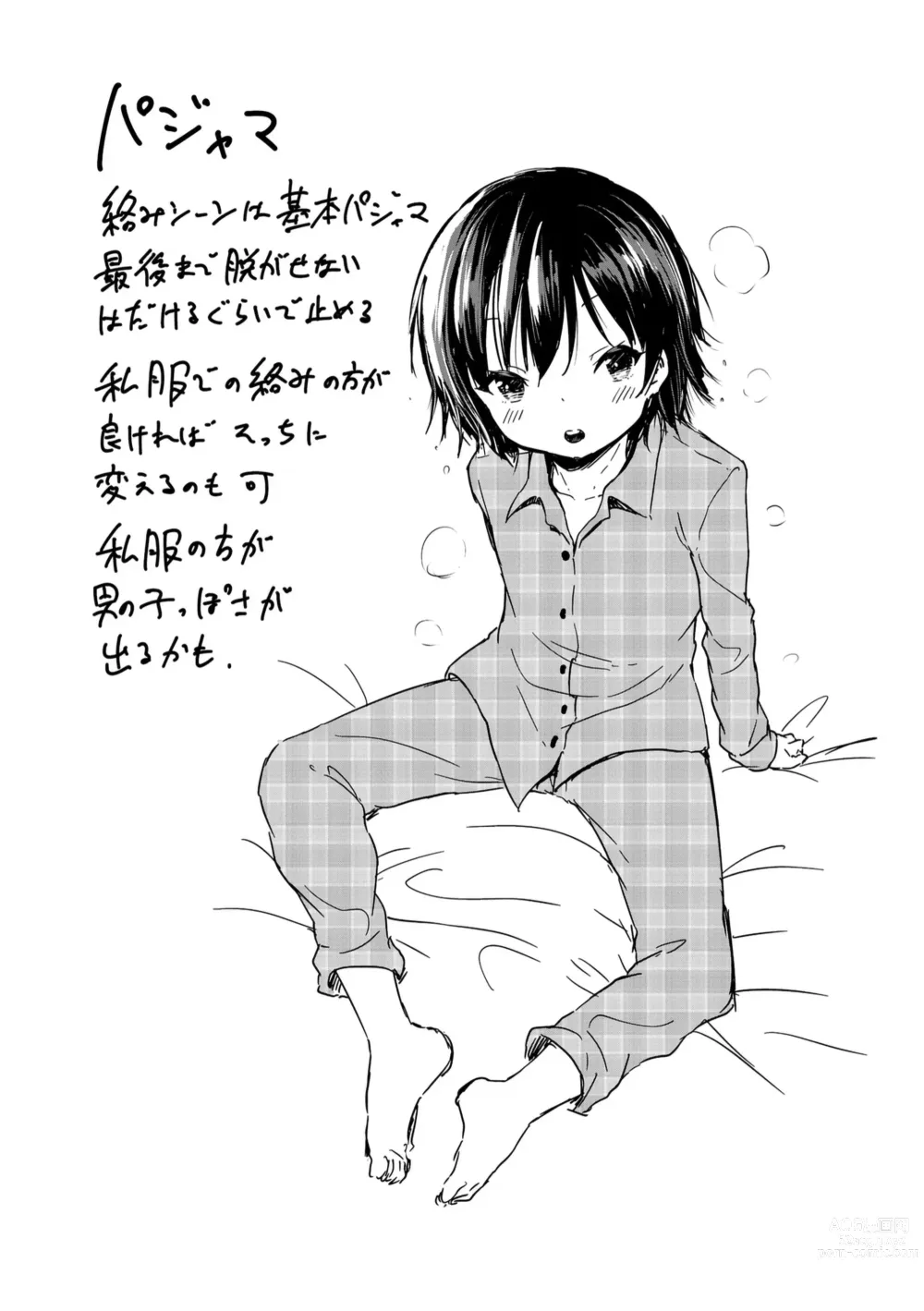Page 248 of manga Mesukko Daisuki (decensored)