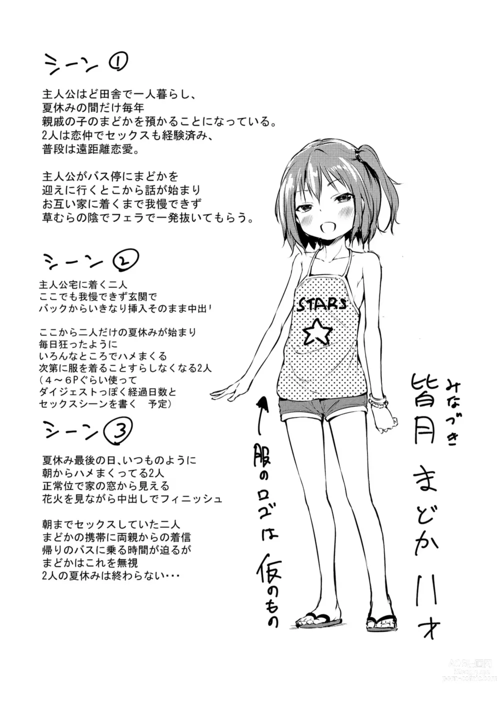 Page 259 of manga Mesukko Daisuki (decensored)