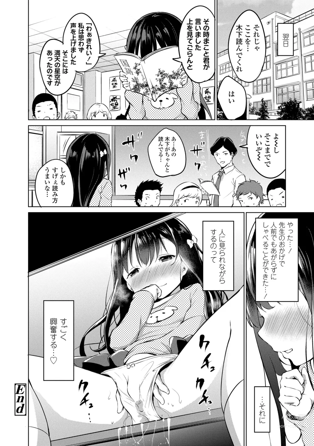 Page 30 of manga Mesukko Daisuki (decensored)