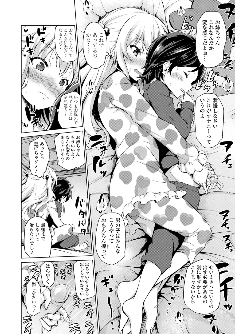 Page 36 of manga Mesukko Daisuki (decensored)