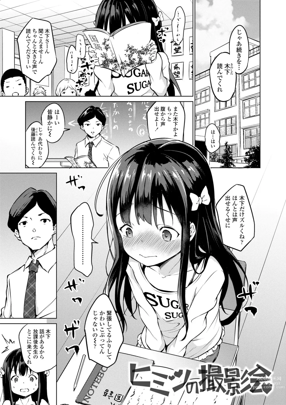 Page 5 of manga Mesukko Daisuki (decensored)