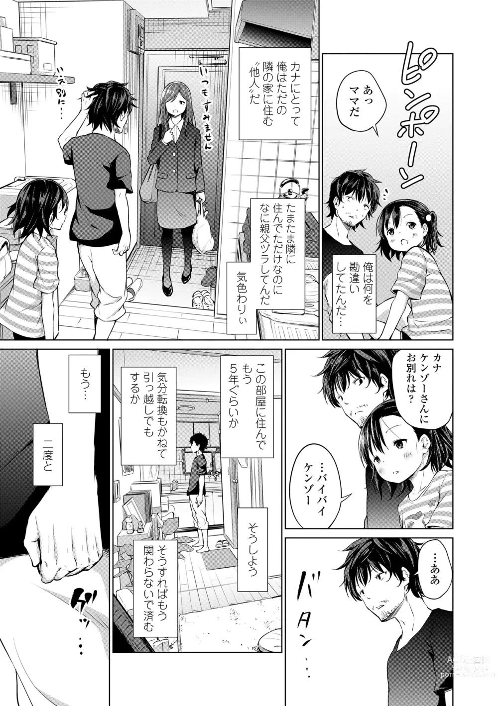 Page 67 of manga Mesukko Daisuki (decensored)