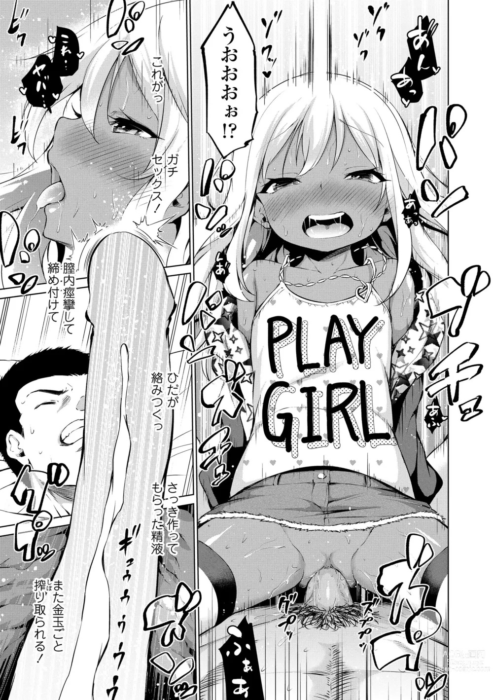 Page 99 of manga Mesukko Daisuki (decensored)