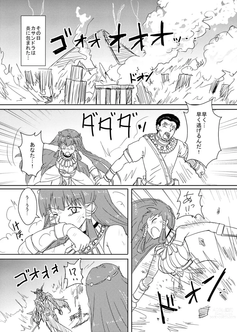 Page 2 of doujinshi Cassandra no Onna