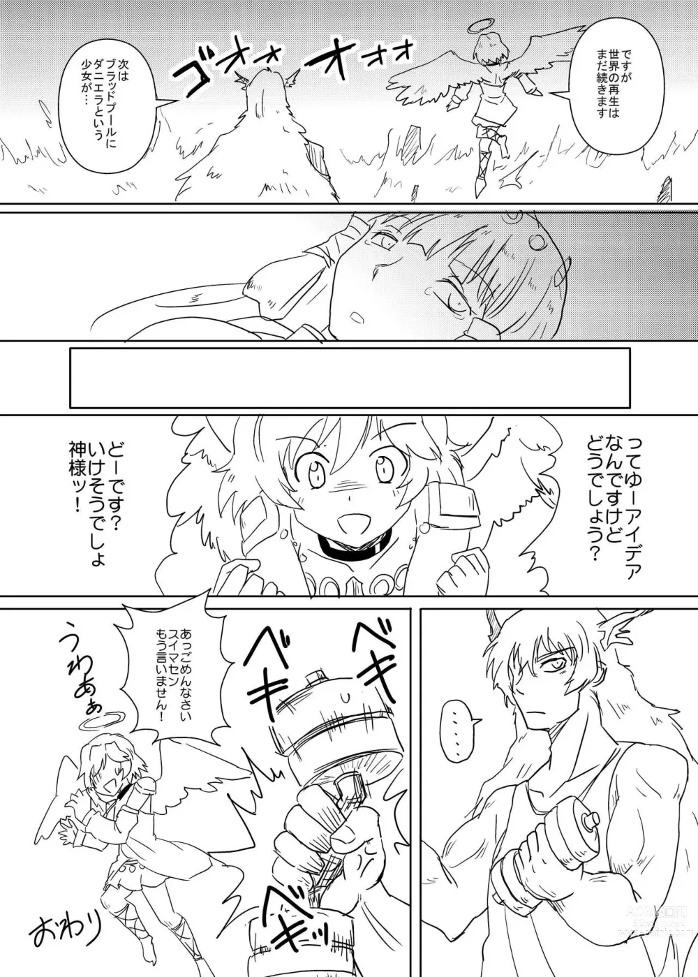 Page 12 of doujinshi Cassandra no Onna