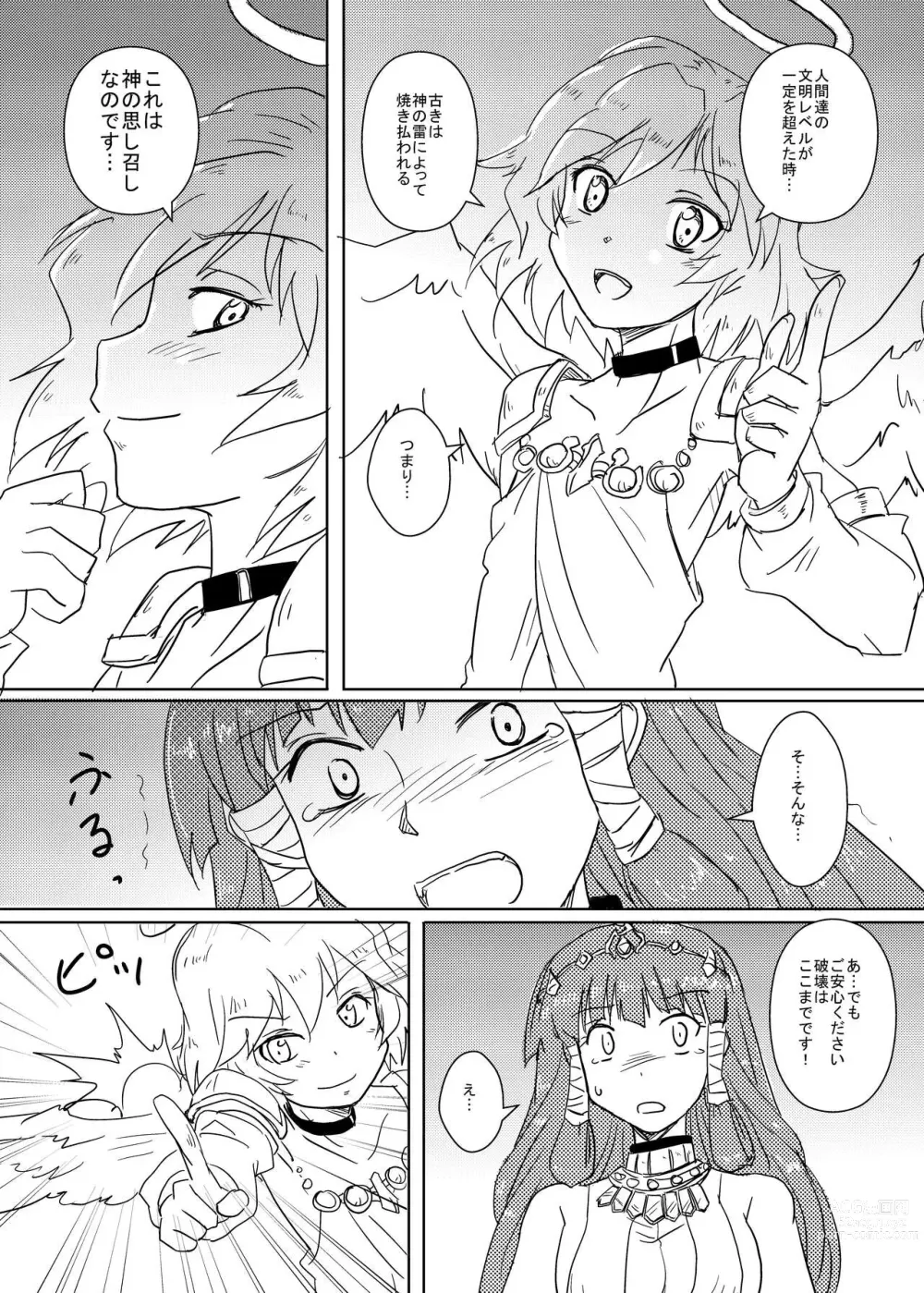 Page 4 of doujinshi Cassandra no Onna