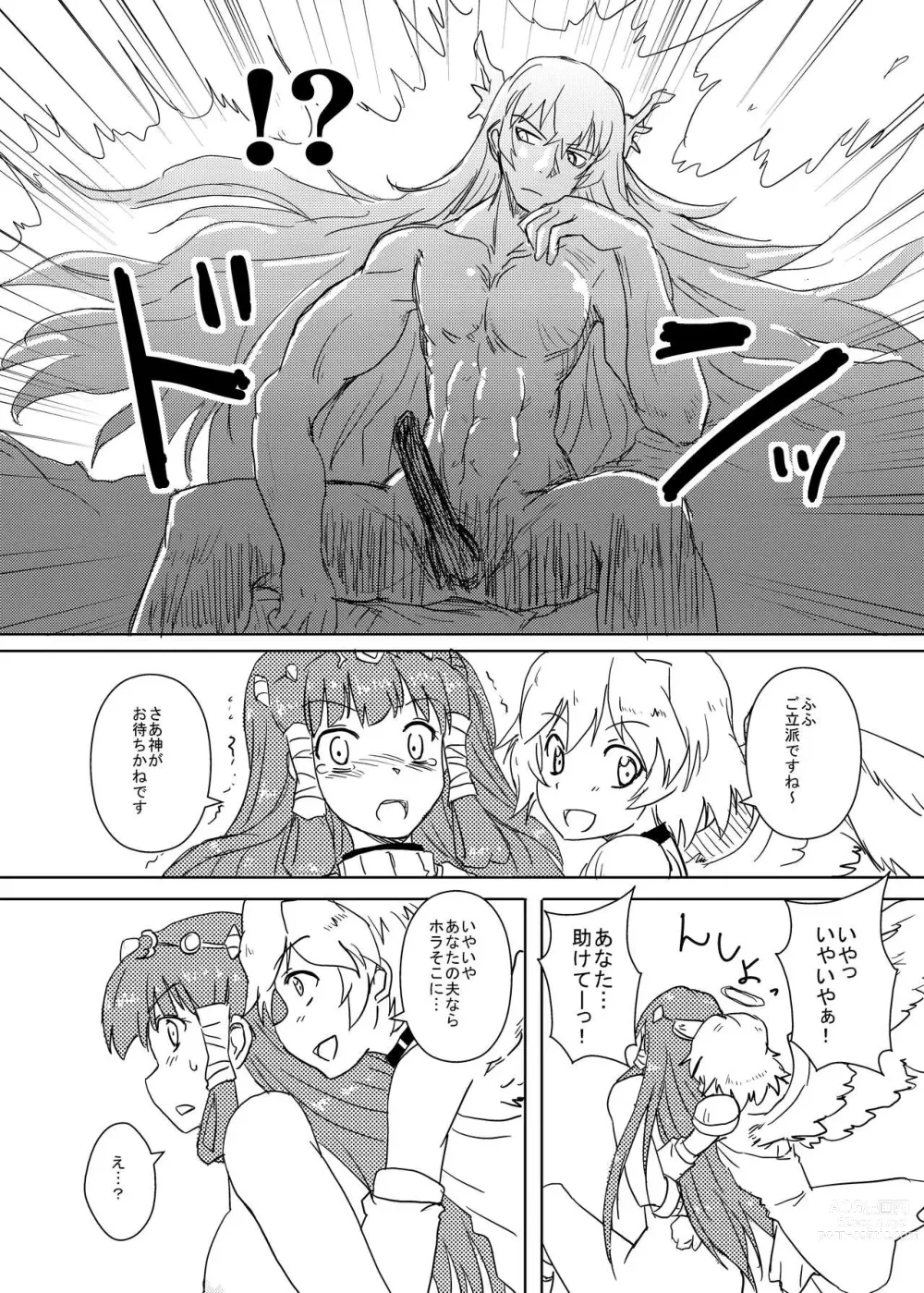Page 7 of doujinshi Cassandra no Onna