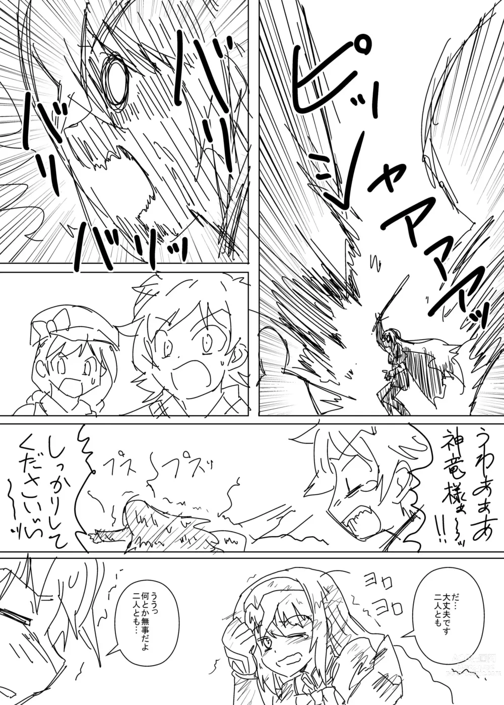 Page 3 of doujinshi Luhl x Luhl