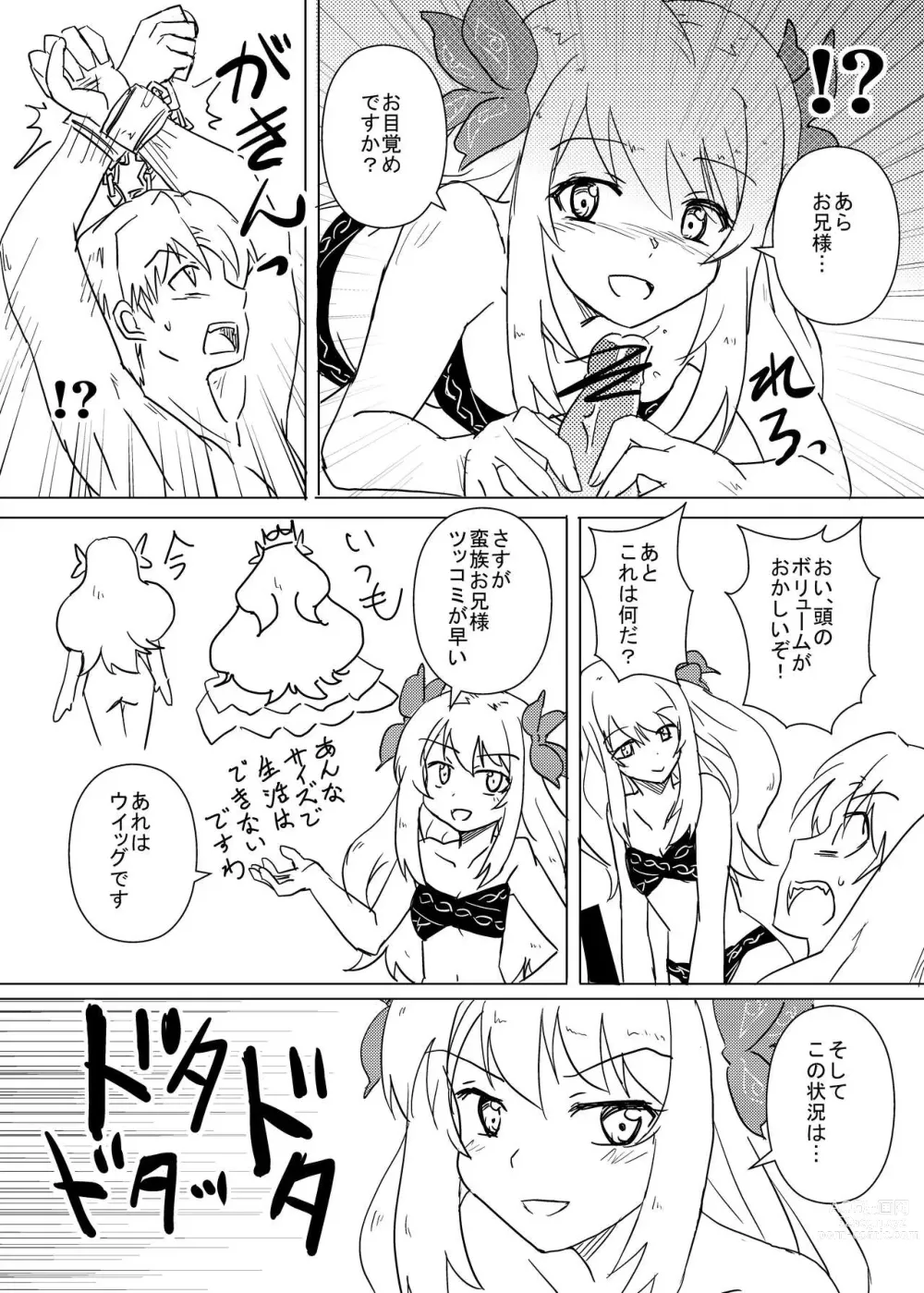 Page 6 of doujinshi Philene no Mirai