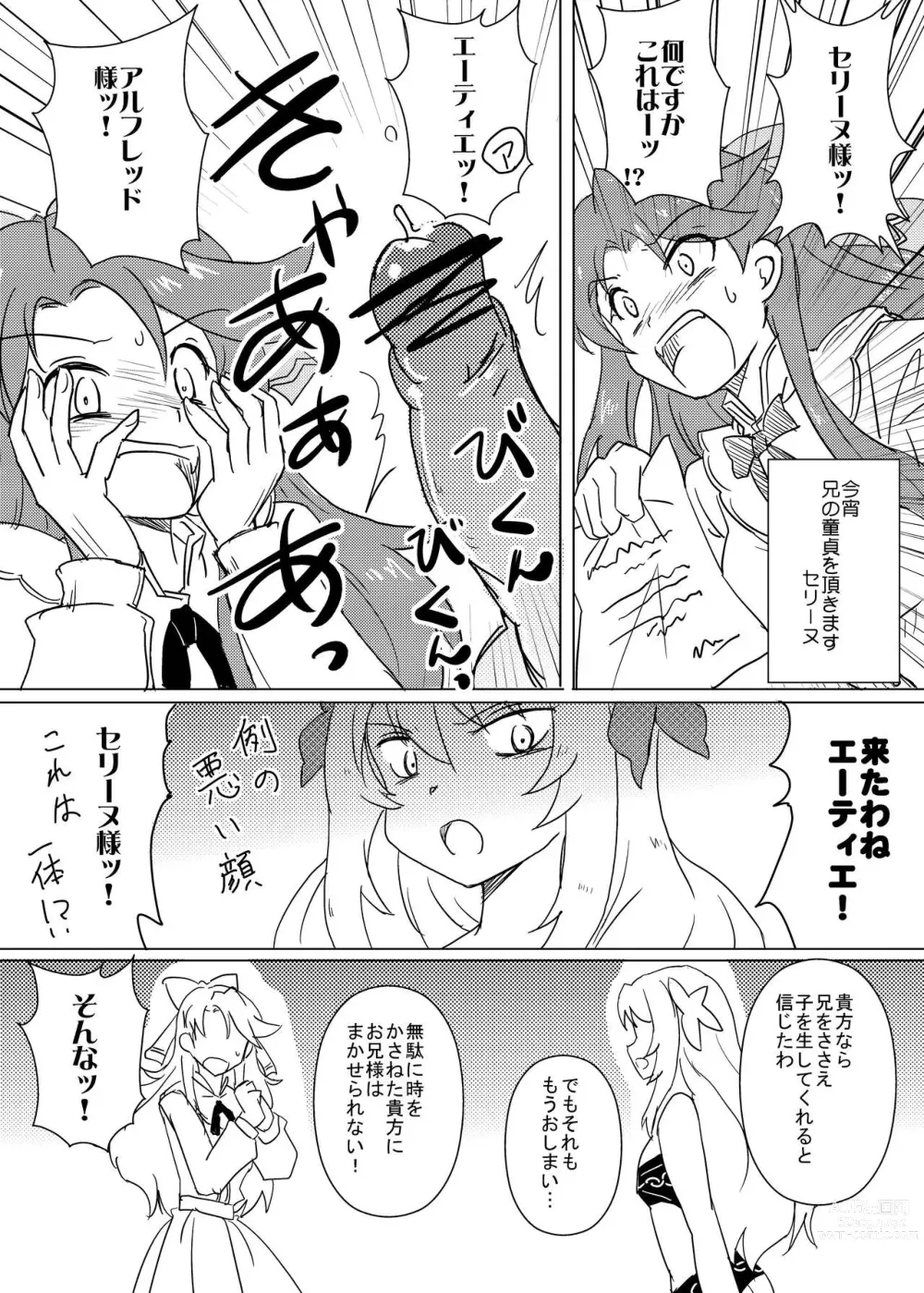 Page 7 of doujinshi Philene no Mirai