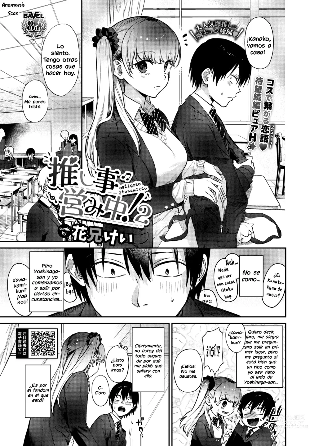 Page 1 of manga Oshigoto Itonamichu! 2