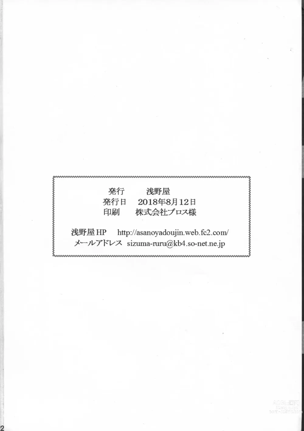 Page 20 of doujinshi Connect Kunren wa Kusuguri de 1