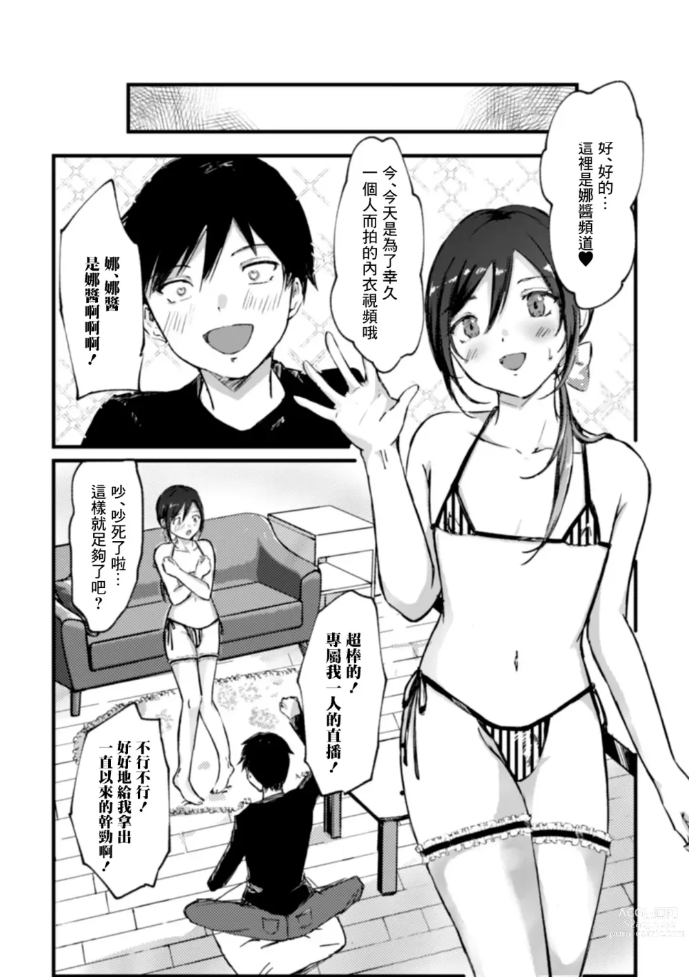 Page 6 of manga Oshi Haishinsha wa Otokonoko