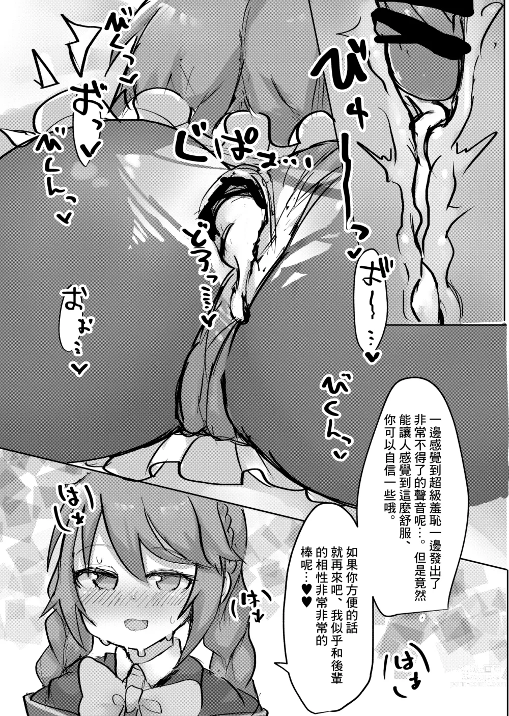 Page 17 of doujinshi Lolikko Daisuki Club ~Landosol Shibu~