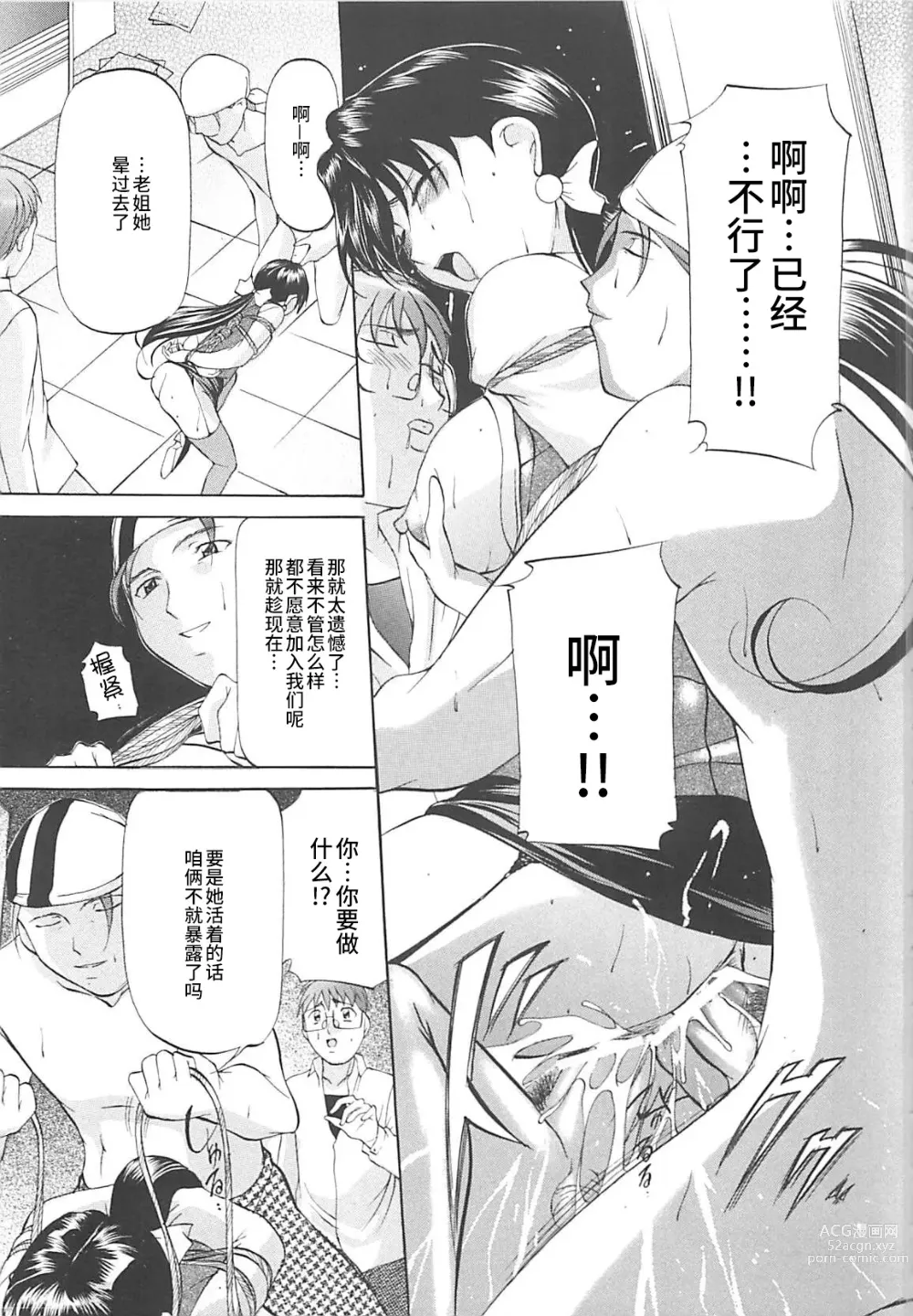 Page 132 of manga SM Koiuta