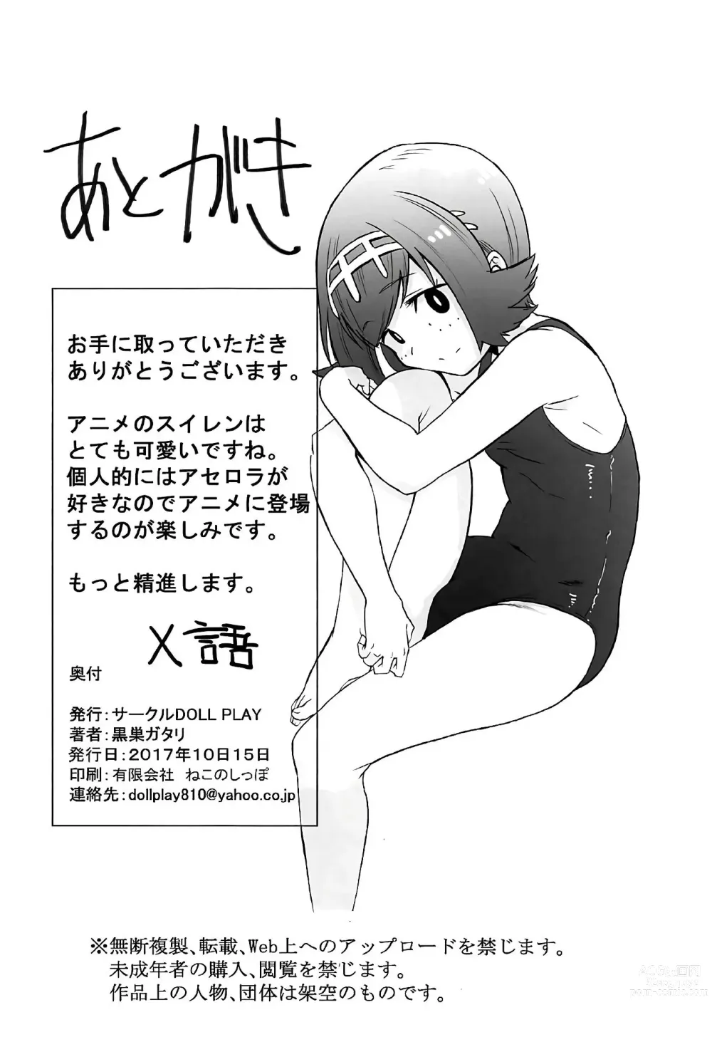 Page 27 of doujinshi Alola no Yoru no Sugata
