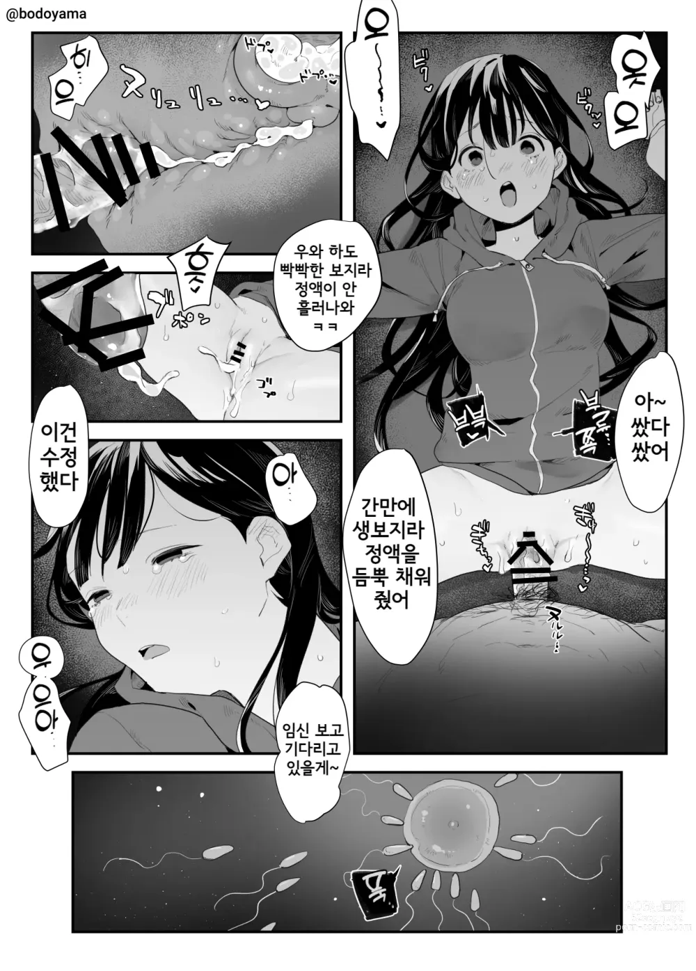 Page 123 of doujinshi Bodoyama