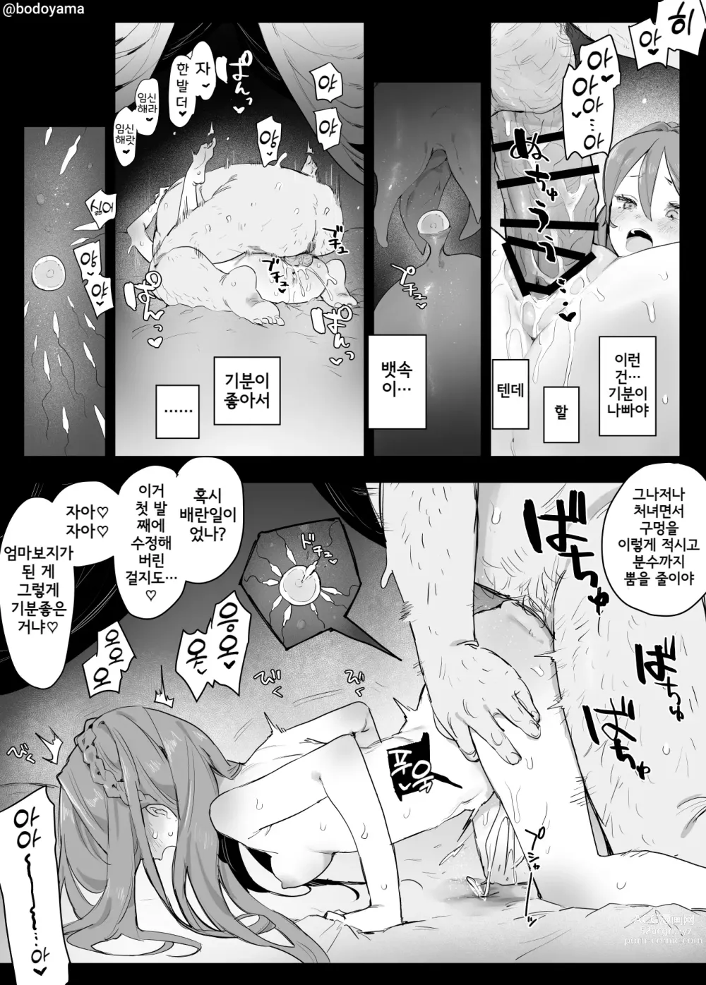 Page 143 of doujinshi Bodoyama